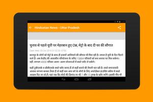 Uttar Pradesh News Hindustan screenshot 2