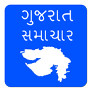 Gujarat Samachar Gujarati News APK