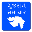 Gujarat Samachar Gujarati News 아이콘