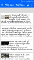 Gujarat Samachar Gujarati News 海报