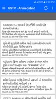 Gujarat Samachar Gujarati News capture d'écran 1