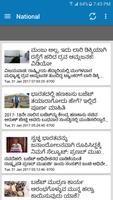 Public TV Kannada news Affiche