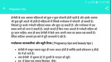 برنامه‌نما pregnancy tips in hindi गर्भावस्था गाइड हिंदी में عکس از صفحه