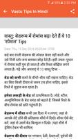 Vastu Shastra Tips in Hindi capture d'écran 1