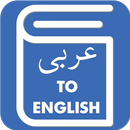 Arabic English Translator – Arabic Dictionary APK