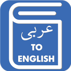 Arabic English Translator – Arabic Dictionary Zeichen