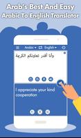 Arabic English Translator – Arabic Dictionary capture d'écran 1