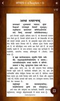 برنامه‌نما Bhagavad Gita In Hindi عکس از صفحه