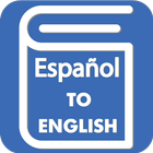 Spanish English Translator - Spanish Dictionary 圖標