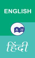 English to Hindi Dictionary Affiche