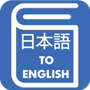 Japanese English Translator - Japanese Dictionary APK