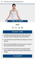Yoga in Hindi - Health & Fitness скриншот 2
