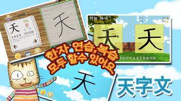 구름빵 천자문 screenshot 3