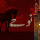 APK Nohay For Muharram