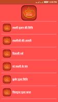 برنامه‌نما Diwali Laxmi Puja Vidhi & Wishes 2019 Free App عکس از صفحه