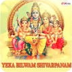 ”Yeka Bilwam Shivarpanam