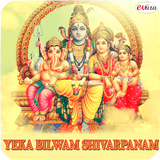 Yeka Bilwam Shivarpanam icône