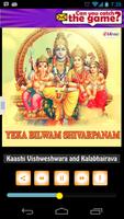 Yeka Bilwam Shivarpanam imagem de tela 1