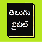 Telugu Bible icon