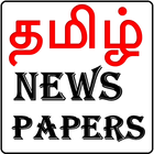 Tamil News Papers icône