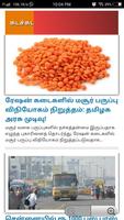 Tamil News Papers capture d'écran 1