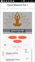 Hindu Mantras تصوير الشاشة 1