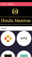 Hindu Mantras capture d'écran 2