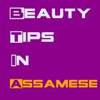 Beauty Tips In Assamme icône