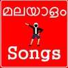 All Malayalam Songs иконка