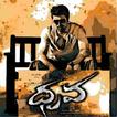 Dhruva