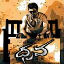 APK Dhruva