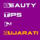 ikon Beauty Tips In Gujarati