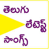 Latest Telugu Songs icono