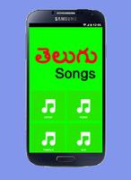 Latest Telugu Songs ภาพหน้าจอ 1