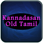 All Songs Kannadasan Old Tamil أيقونة