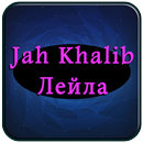 All Songs of Jah Khalib Лейла песни Complete APK