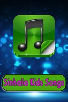All Songs Of Sinhala Kids Songs capture d'écran 1