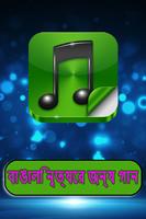 The Bengali Dance Songs Complete 스크린샷 3