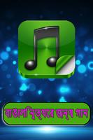 The Bengali Dance Songs Complete پوسٹر