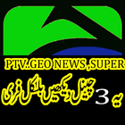 Geo news Live (small app) Zeichen