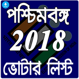 Voter list 2018 West Bengal - ভোটার লিস্ট PDF icône