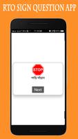 RTO Bengali Test : Driving Licence Exam-Road Sign скриншот 3