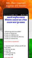 History Question Answer App in Bengali - ইতিহাস GK screenshot 3