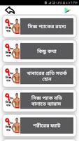 সিক্স প্যাক বডি বানানোর উপায় । Six Pack Body โปสเตอร์