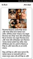 সিক্স প্যাক বডি বানানোর উপায় । Six Pack Body capture d'écran 2