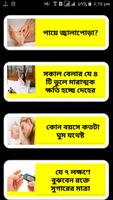 Bangla Health Tips । হেলথ টিপস gönderen