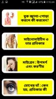 Bangla Health Tips । হেলথ টিপস Ekran Görüntüsü 3