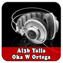 Aleb Yalla - Oka W Ortega Good Boy Songs Full APK