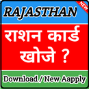 Ration Card Download - Rajasthan APK