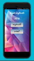 Telugu calendar 2018 | telugu calendar rashi Affiche